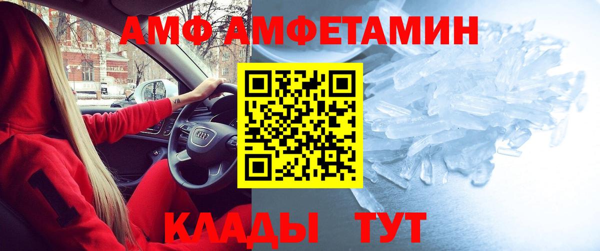 АМФ 97% Оренбург