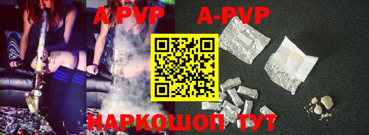 Оренбург  APVP Соль  Альфа ПВП Соль  A-PVP  Вход с VPN 