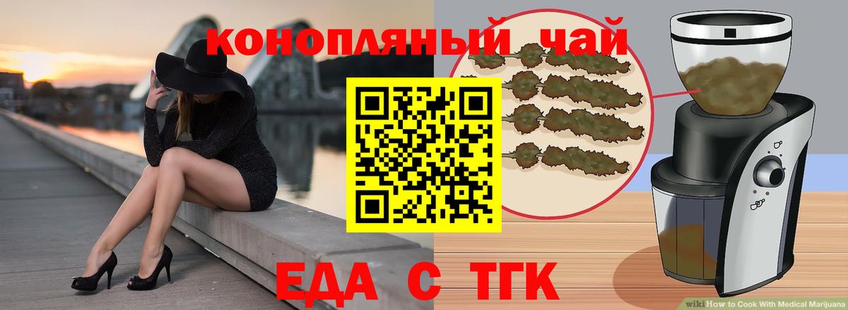 Печенье с ТГК марихуана  Вход с VPN  Оренбург 