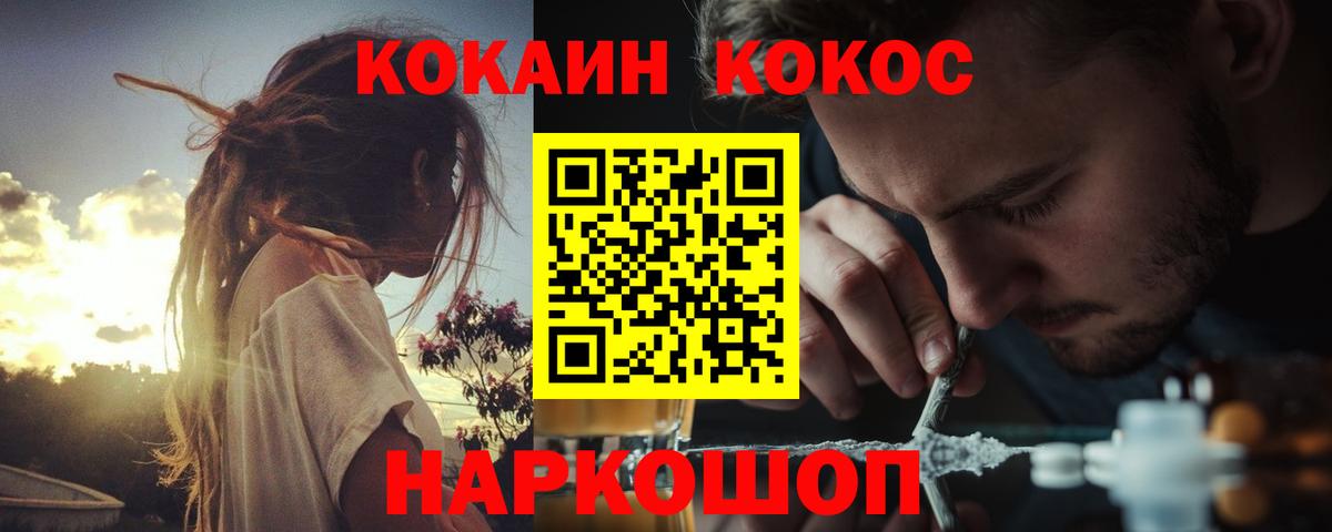 Cocaine VHQ Оренбург
