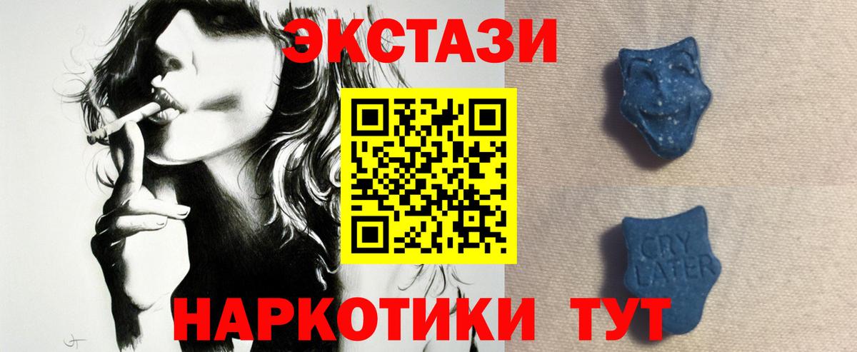 Экстази  Вход с VPN  Оренбург  Экстази круглые  Экстази 300 mg 