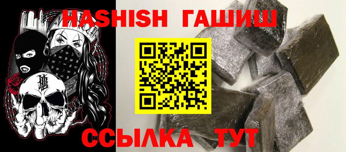 Гашиш хэш Оренбург