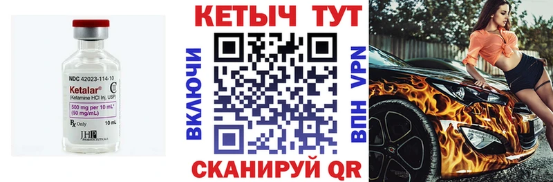 КЕТАМИН ketamine  kraken как зайти  Оренбург 
