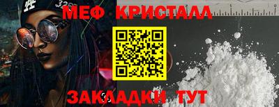 мяу мяу мука Сланцы