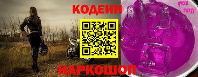 мяу мяу мука Сланцы