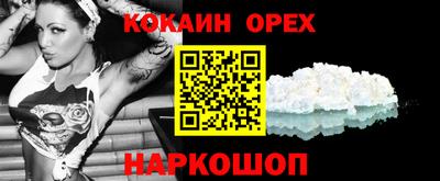 мяу мяу мука Сланцы