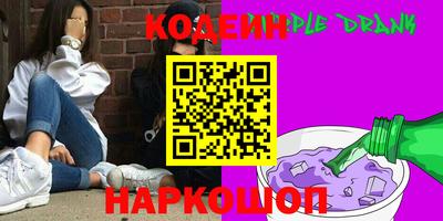 мяу мяу мука Сланцы