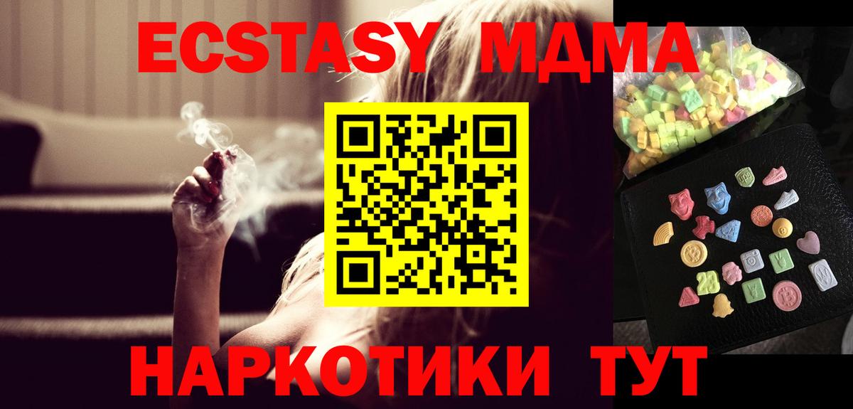 МДМА молли Оренбург