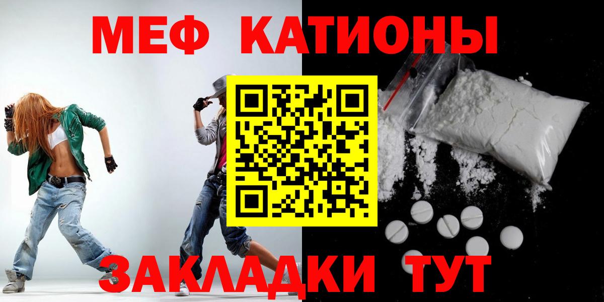 МЕФ кристаллы Оренбург