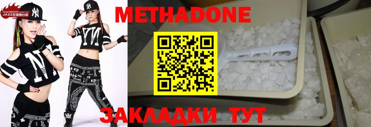 МЕТАДОН VHQ Оренбург