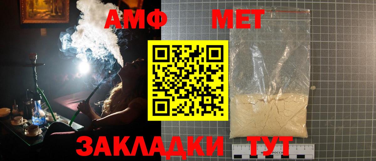 МЕТАМФЕТАМИН мет Оренбург
