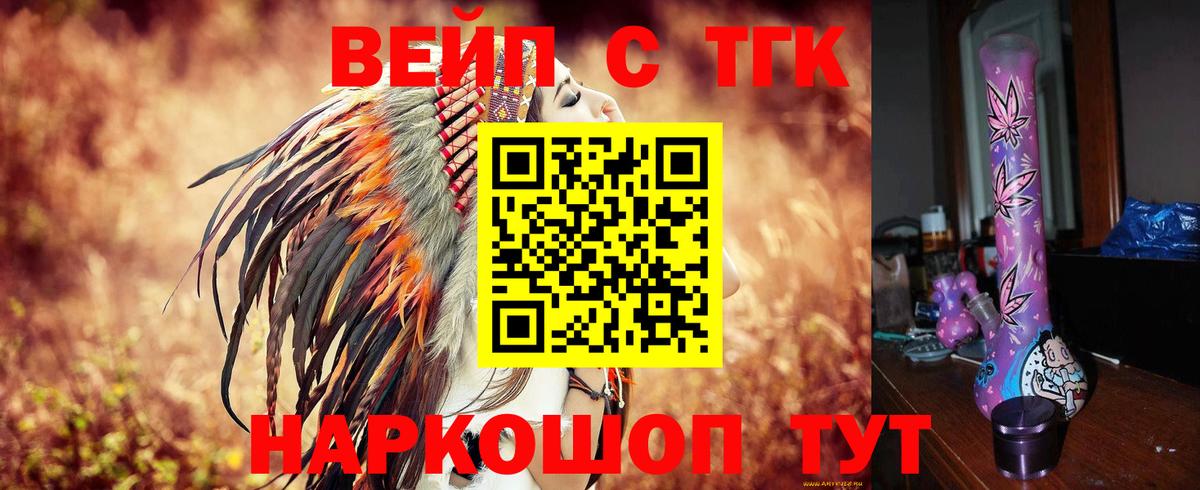 Дистиллят ТГК жижа Оренбург
