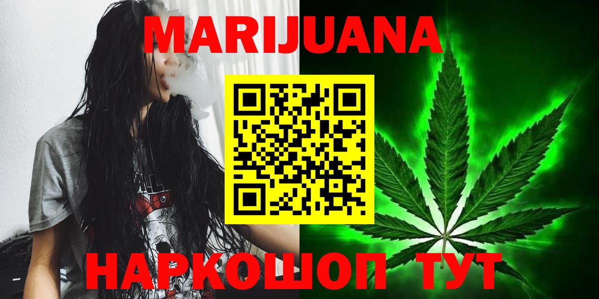 Шишки марихуана LSD WEED Оренбург